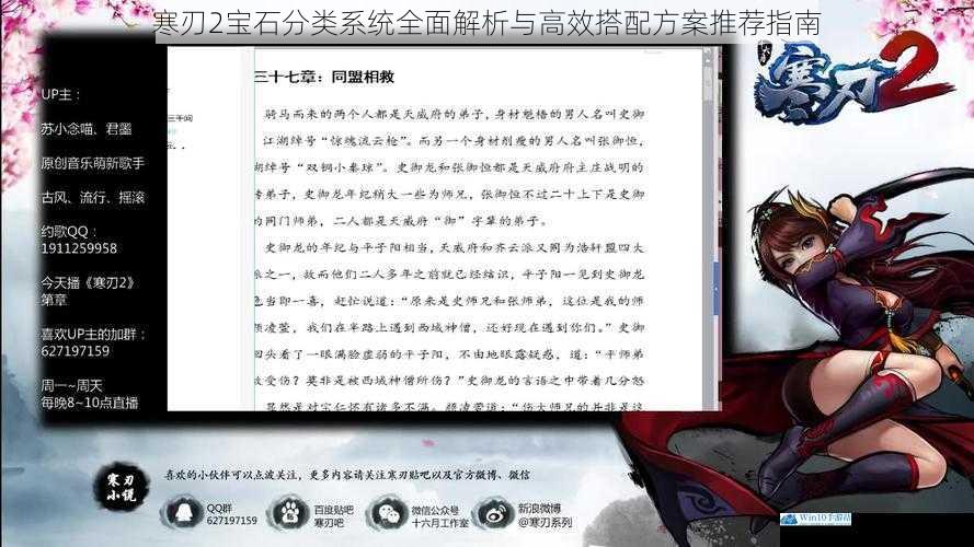寒刃2宝石分类系统全面解析与高效搭配方案推荐指南