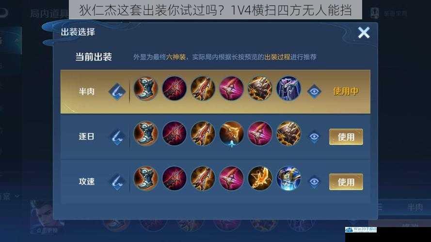 狄仁杰这套出装你试过吗？1V4横扫四方无人能挡