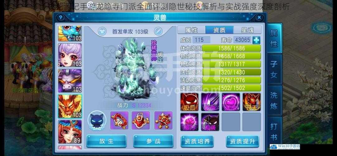 桃花源记手游龙隐寺门派全面评测隐世秘技解析与实战强度深度剖析