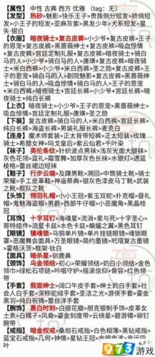 甜甜萌物语副本梦中梦最终章第8话全关卡通关技巧解析