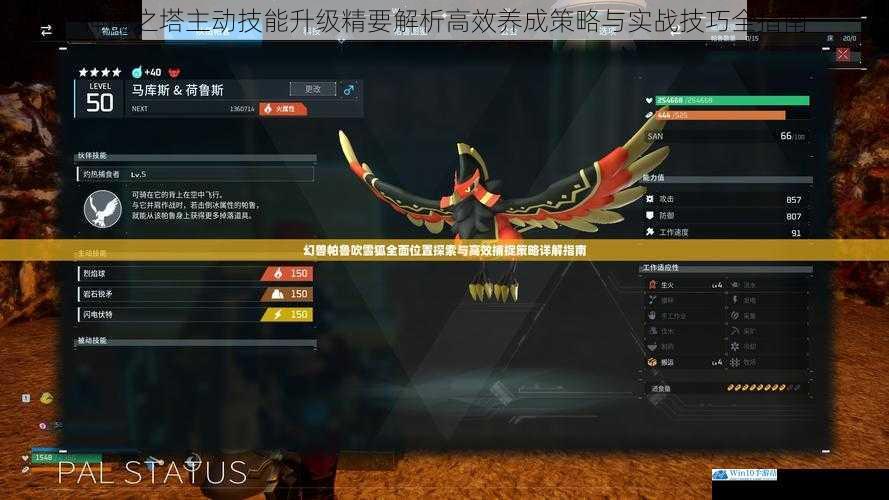 神魔之塔主动技能升级精要解析高效养成策略与实战技巧全指南