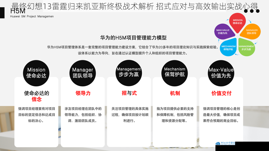 最终幻想13雷霆归来凯亚斯终极战术解析 招式应对与高效输出实战心得