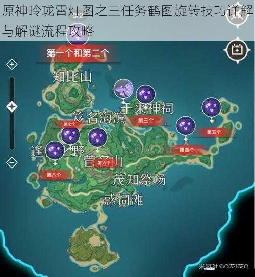 原神玲珑霄灯图之三任务鹤图旋转技巧详解与解谜流程攻略