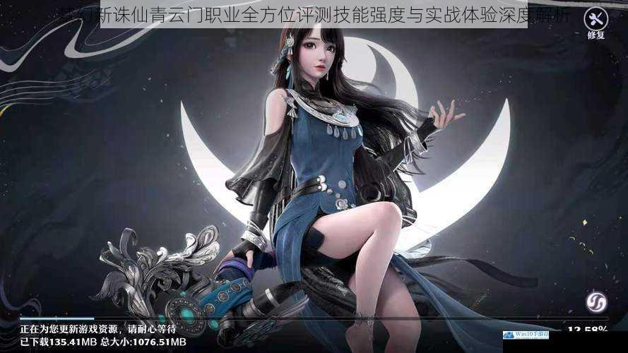 梦幻新诛仙青云门职业全方位评测技能强度与实战体验深度解析