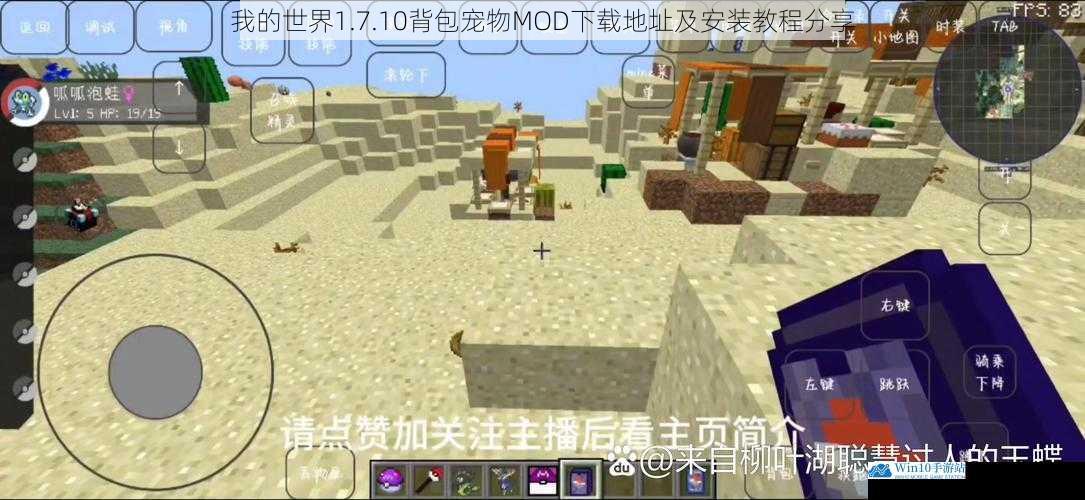 我的世界1.7.10背包宠物MOD下载地址及安装教程分享