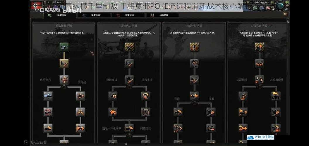 剑气纵横千里制敌 干将莫邪POKE流远程消耗战术核心解析
