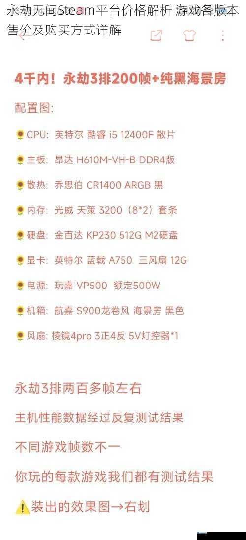 永劫无间Steam平台价格解析 游戏各版本售价及购买方式详解
