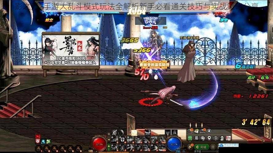 影之刃2手游大乱斗模式玩法全解析新手必看通关技巧与实战策略分享