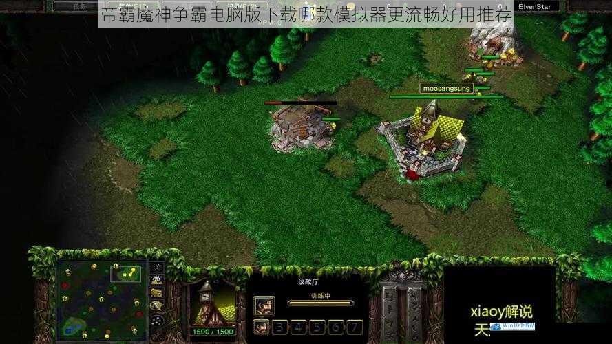 帝霸魔神争霸电脑版下载哪款模拟器更流畅好用推荐