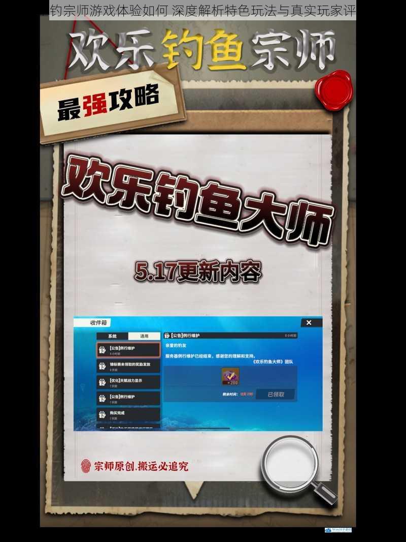 垂钓宗师游戏体验如何 深度解析特色玩法与真实玩家评价