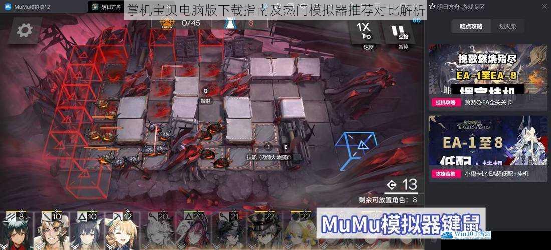 掌机宝贝电脑版下载指南及热门模拟器推荐对比解析