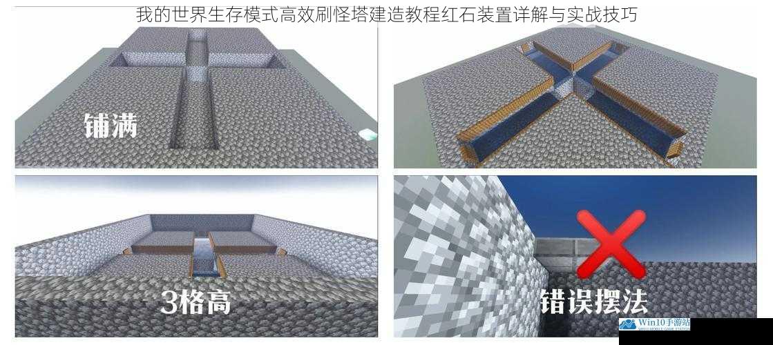 我的世界生存模式高效刷怪塔建造教程红石装置详解与实战技巧
