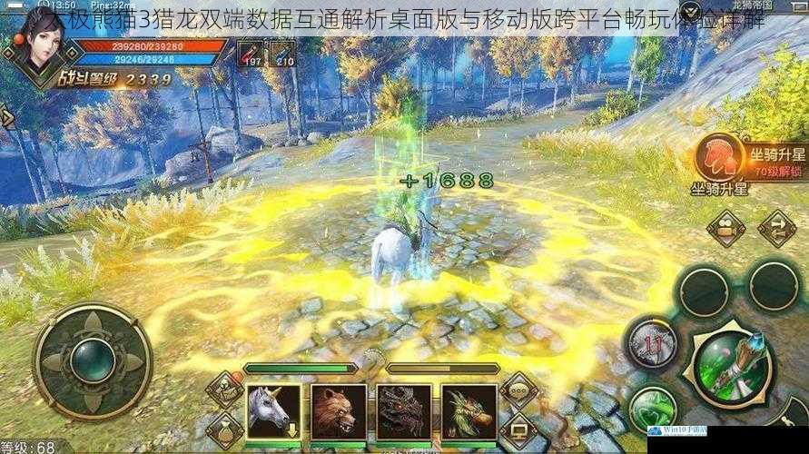 太极熊猫3猎龙双端数据互通解析桌面版与移动版跨平台畅玩体验详解