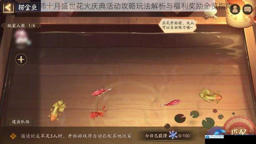 阴阳师十月盛世花火庆典活动攻略玩法解析与福利奖励全览指南