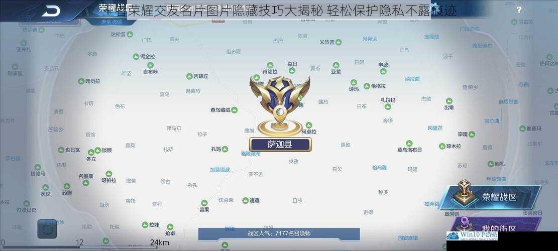 王者荣耀交友名片图片隐藏技巧大揭秘 轻松保护隐私不露痕迹