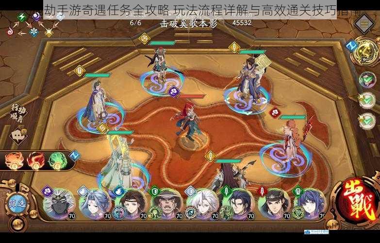天地劫手游奇遇任务全攻略 玩法流程详解与高效通关技巧指南