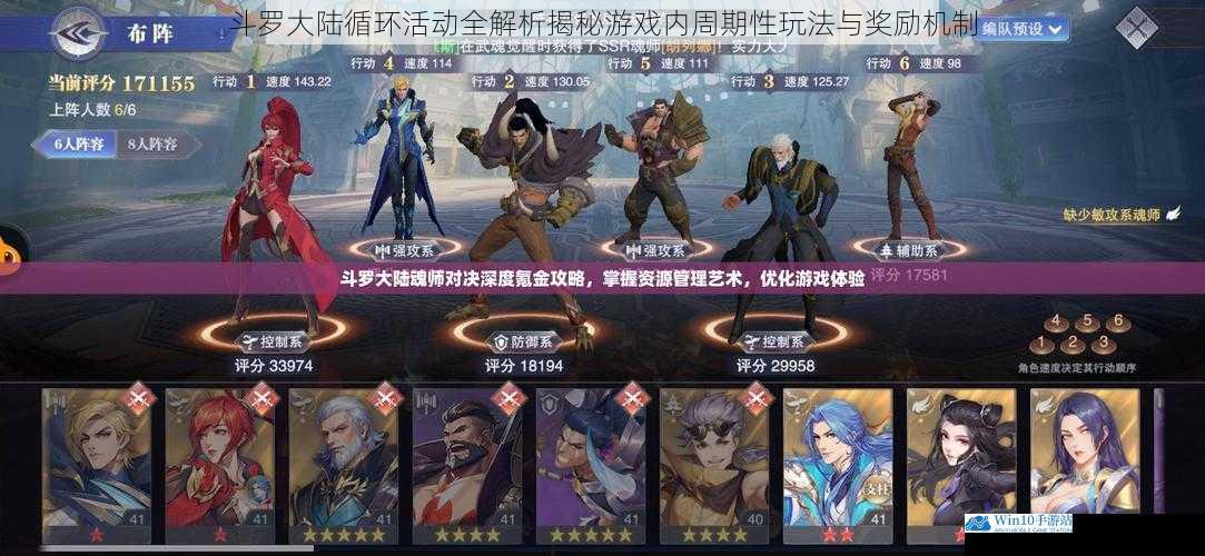 斗罗大陆循环活动全解析揭秘游戏内周期性玩法与奖励机制