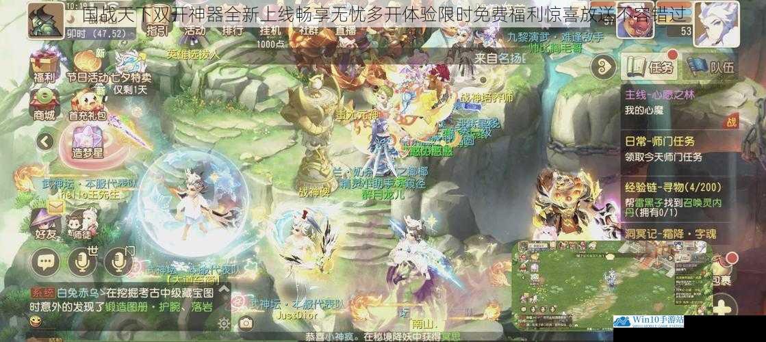 国战天下双开神器全新上线畅享无忧多开体验限时免费福利惊喜放送不容错过