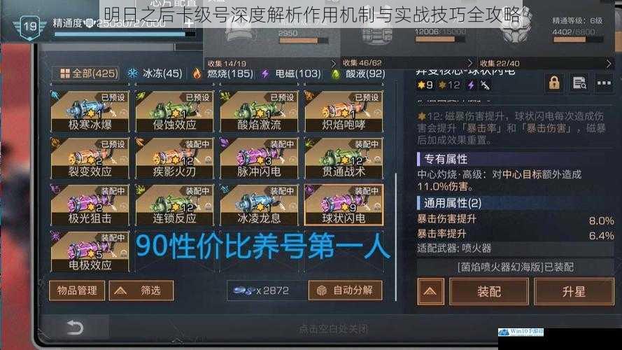 明日之后卡级号深度解析作用机制与实战技巧全攻略