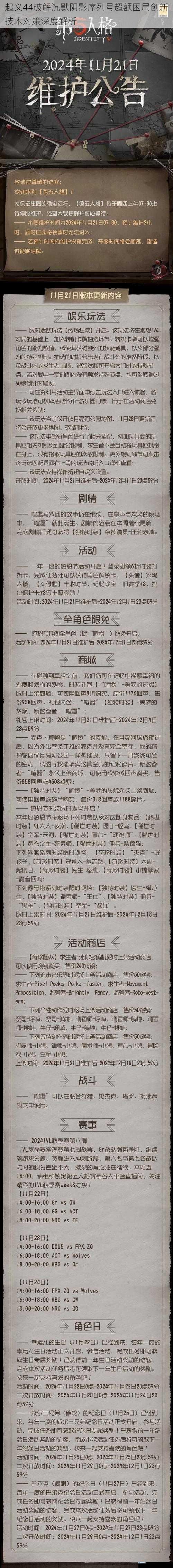 起义44破解沉默阴影序列号超额困局创新技术对策深度解析