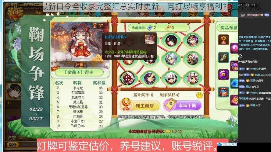 神魔传说最新口令全收录完整汇总实时更新一网打尽畅享福利礼包不停歇